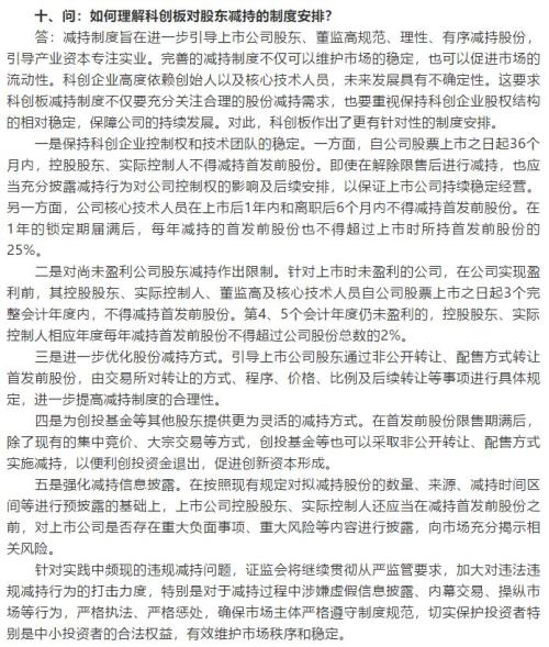 超重磅！证监会万字长文：为何科创板不搞T+0？散户太多、股市不成熟！为何直接