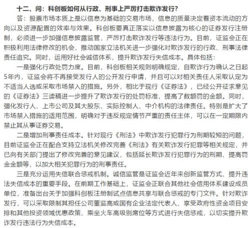 超重磅！证监会万字长文：为何科创板不搞T+0？散户太多、股市不成熟！为何直接