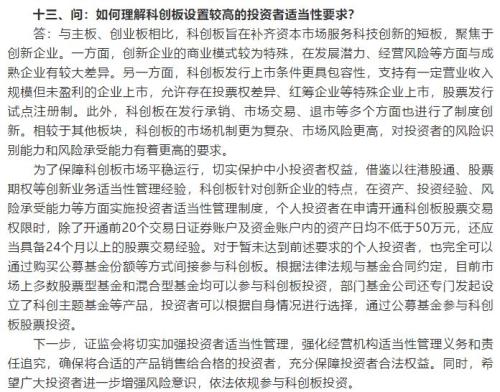 超重磅！证监会万字长文：为何科创板不搞T+0？散户太多、股市不成熟！为何直接