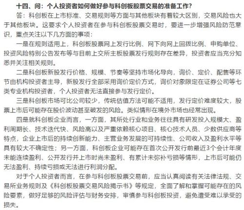超重磅！证监会万字长文：为何科创板不搞T+0？散户太多、股市不成熟！为何直接