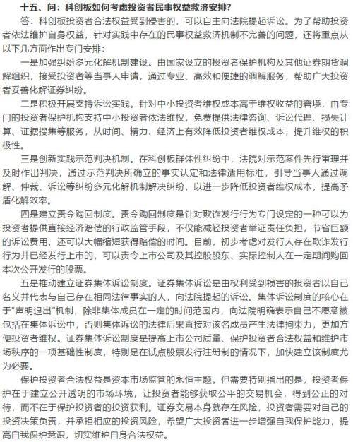 超重磅！证监会万字长文：为何科创板不搞T+0？散户太多、股市不成熟！为何直接