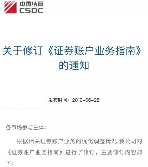 @1.5亿股民！股票账户管理有新规，将不合格账户解除权限下放给券商，解冻账户更方便！7月1日实施