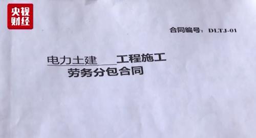 青岛地铁项目又被曝“地下隐情”：偷工减料之外还层层分包…央视记者再追踪→