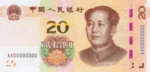 第五套人民币官宣视频来了!下月发行