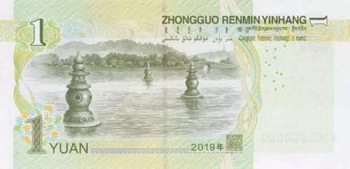 第五套人民币官宣视频来了!下月发行