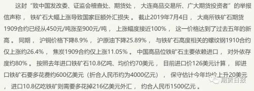 传闻霸屏！“矿石圈”炸了，投资者“蒙”了，铁矿石跌了！