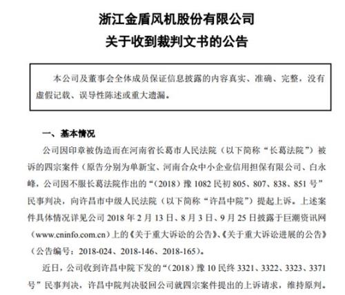 前董事长坠亡！董秘实名喊冤，呼吁股东维权……这场“砍头息”官司该如何判？
