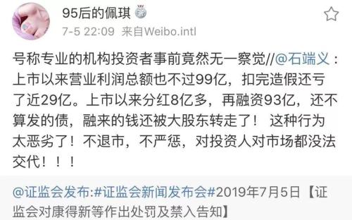 15万股民周末无眠!康得新彻底崩塌:利润