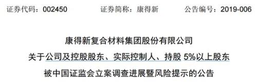 15万股民周末无眠!康得新彻底崩塌:利润