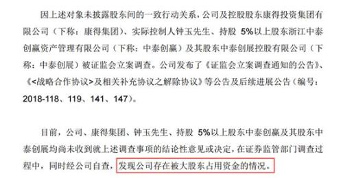 15万股民周末无眠!康得新彻底崩塌:利润