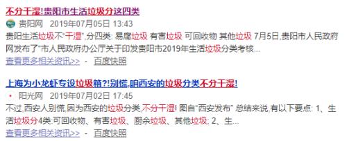 没有“干湿垃圾”这些城市的垃圾分类让人长舒一口气