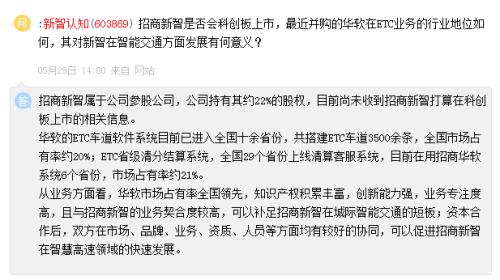 你ETC了吗?政策调整撬动百亿增量市场这些个股将受益附股