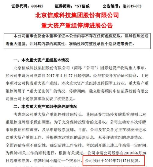 15万股民无眠，400亿大雷即将引爆！停牌1000天终要复牌，不仅18个跌停更有退市风险！这画面不敢