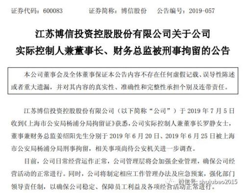 无惧爆雷，7亿资金翘出“地天板”，涉事董事长旗下港股暴跌超80%