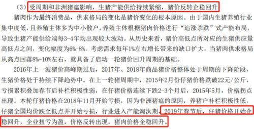 大北农实控人密集减持：净利润连降两期，一季度上市首亏