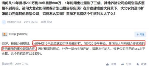 大北农实控人密集减持：净利润连降两期，一季度上市首亏