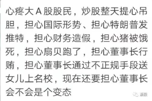 这么多上市公司老板，怎么都是犯罪嫌疑人