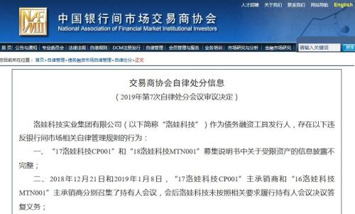 46亿债券违约当头，这家日化巨头又接罚单！短短七个月，经历银行断贷到机构起诉再到破产重整