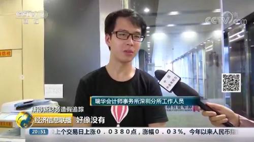 840万审计费，却没有审出119亿元惊天假账！康得新造假背后的“帮凶”被揪出…
