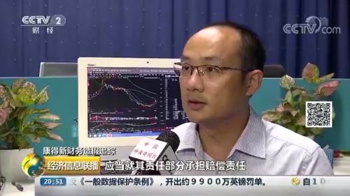 840万审计费，却没有审出119亿元惊天假账！康得新造假背后的“帮凶”被揪出…