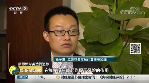 840万审计费，却没有审出119亿元惊天假账！康得新造假背后的“帮凶”被揪出…