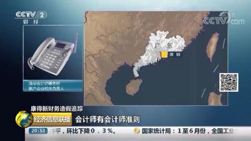 840万审计费，却没有审出119亿元惊天假账！康得新造假背后的“帮凶”被揪出…