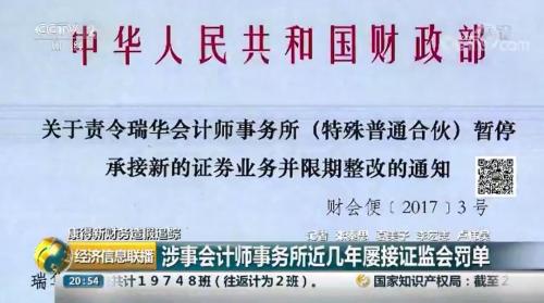840万审计费，却没有审出119亿元惊天假账！康得新造假背后的“帮凶”被揪出…