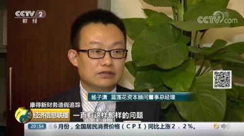 840万审计费，却没有审出119亿元惊天假账！康得新造假背后的“帮凶”被揪出…