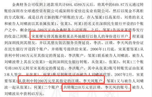 10亿债券发行牵出行贿案！又一券商保代“栽了”！董事长借机敛财、中间人牟利也要获罪！