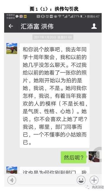兴业基金渣男老总逼疯90后小三