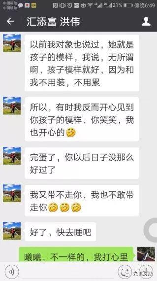 兴业基金渣男老总逼疯90后小三