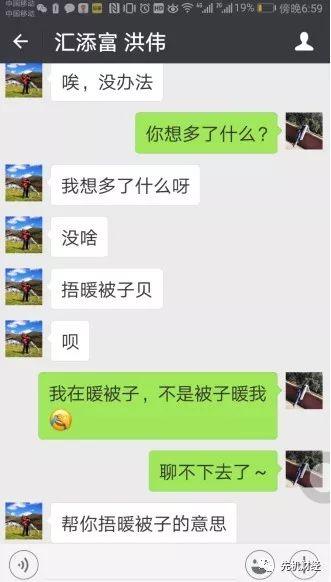 兴业基金渣男老总逼疯90后小三
