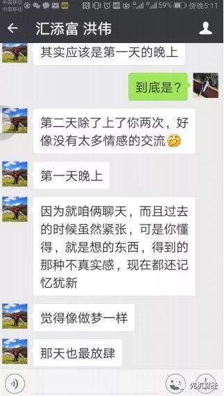 兴业基金渣男老总逼疯90后小三