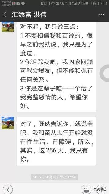 兴业基金渣男老总逼疯90后小三