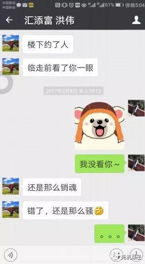 兴业基金渣男老总逼疯90后小三