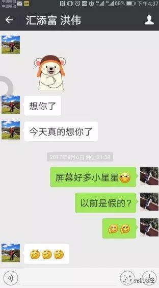 兴业基金渣男老总逼疯90后小三