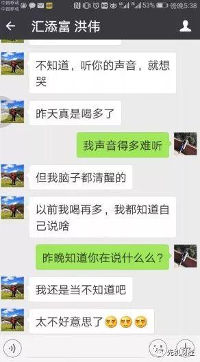 兴业基金渣男老总逼疯90后小三