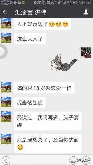 兴业基金渣男老总逼疯90后小三