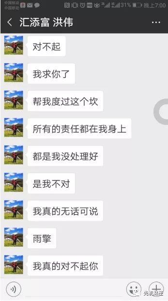 兴业基金渣男老总逼疯90后小三