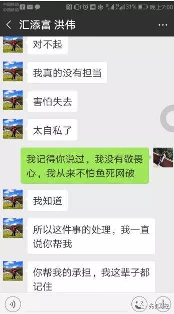 兴业基金渣男老总逼疯90后小三