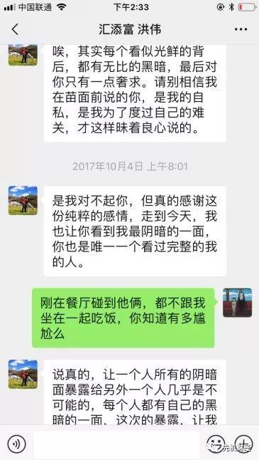 兴业基金渣男老总逼疯90后小三