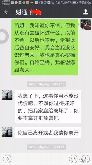 兴业基金渣男老总逼疯90后小三