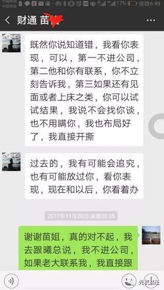 兴业基金渣男老总逼疯90后小三