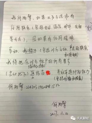 兴业基金渣男老总逼疯90后小三