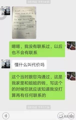兴业基金渣男老总逼疯90后小三