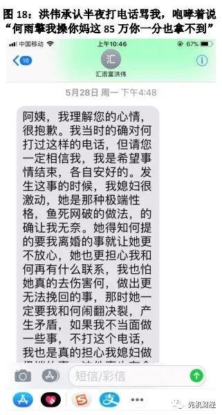 兴业基金渣男老总逼疯90后小三