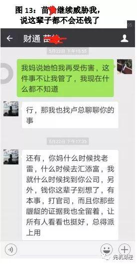 兴业基金渣男老总逼疯90后小三
