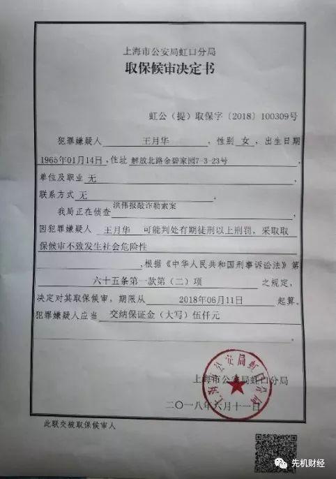 兴业基金渣男老总逼疯90后小三