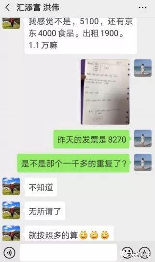兴业基金渣男老总逼疯90后小三