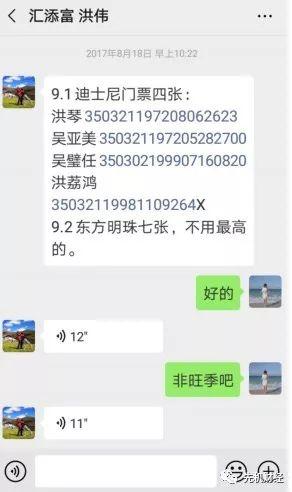兴业基金渣男老总逼疯90后小三